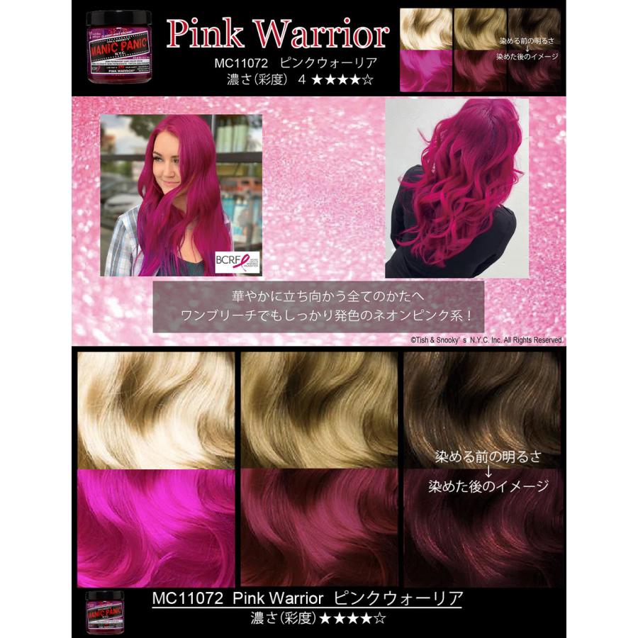 マニックパニック ヘアカラークリーム  ピンクウォーリア  118mL マニパニ 毛染め 髪染め 発色 艶色 カラー剤 コスプレ ビジュアル系 MANIC PANIC | マニックパニック | 02