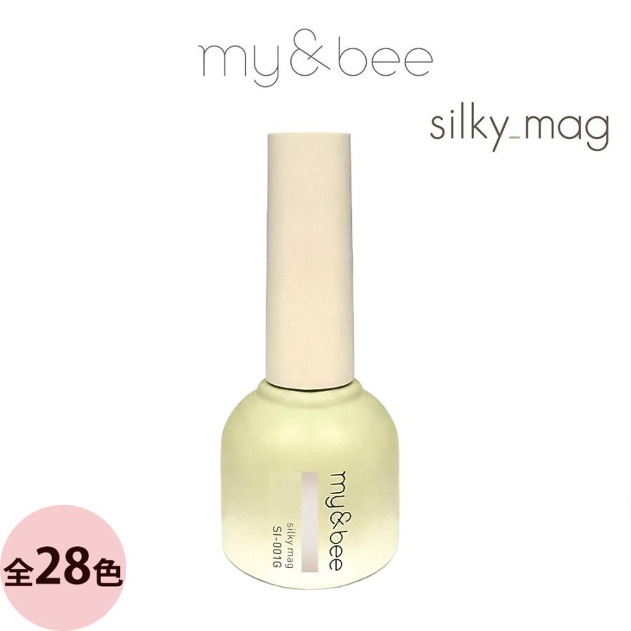 マイビー シルキーマグ 1  全28色 8mL ジェルネイル サロン ネイリスト LED UV プロ用 my&bee | 