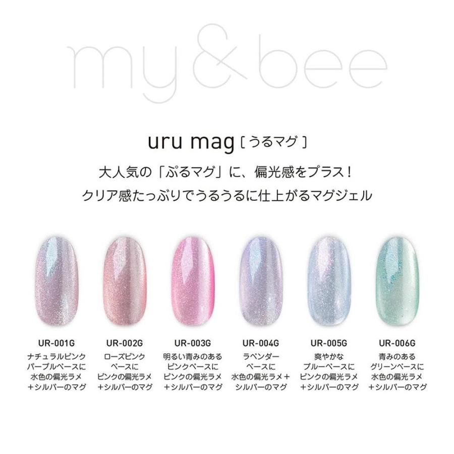 マイビー うるマグ  全6色 8mL ジェルネイル サロン ネイリスト LED UV プロ用 my&bee |  | 07