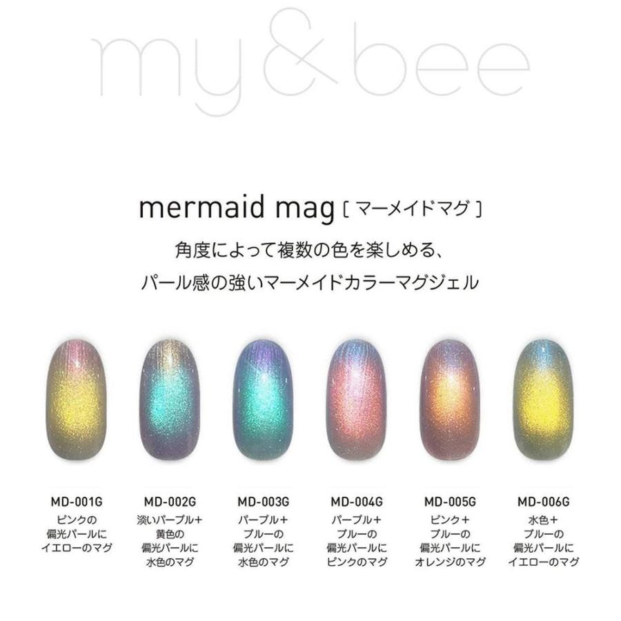マイビー マーメイドマグ  全6色 8mL ジェルネイル サロン ネイリスト LED UV プロ用 my&bee |  | 07
