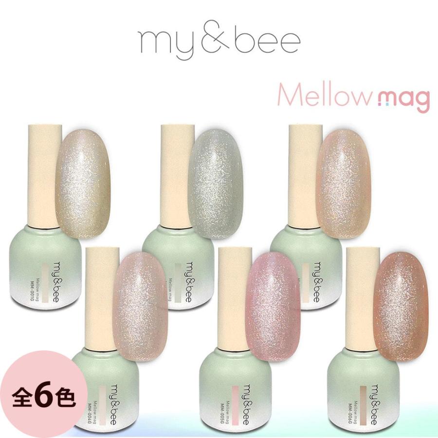 マイビー メロウマグ  全6色 8mL ジェルネイル サロン ネイリスト LED UV プロ用 my&bee | 