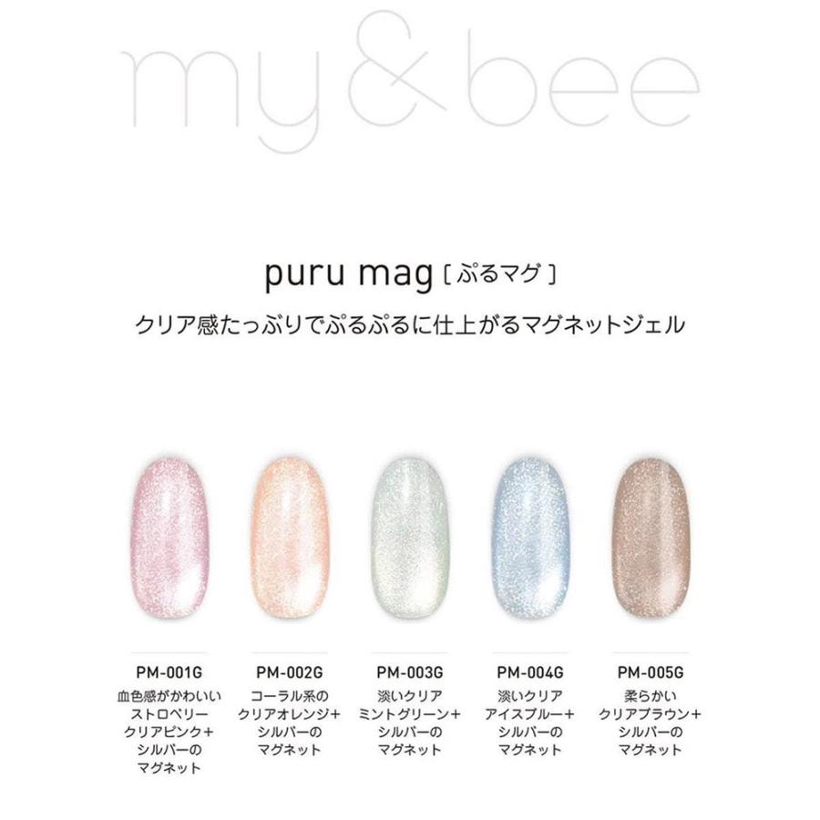 マイビー ぷるマグ  全5色 8mL ジェルネイル サロン ネイリスト LED UV プロ用 my&bee |  | 06