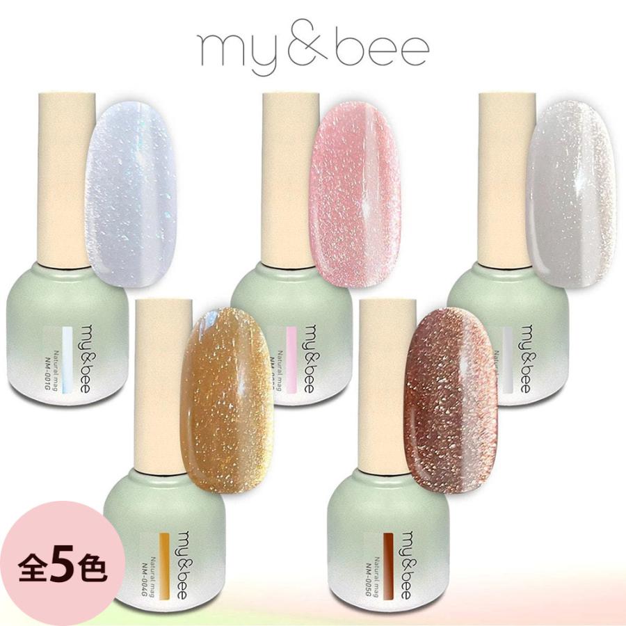 マイビー ナチュラルマグ  全5色 8mL ジェルネイル サロン ネイリスト LED UV プロ用 my&bee | 
