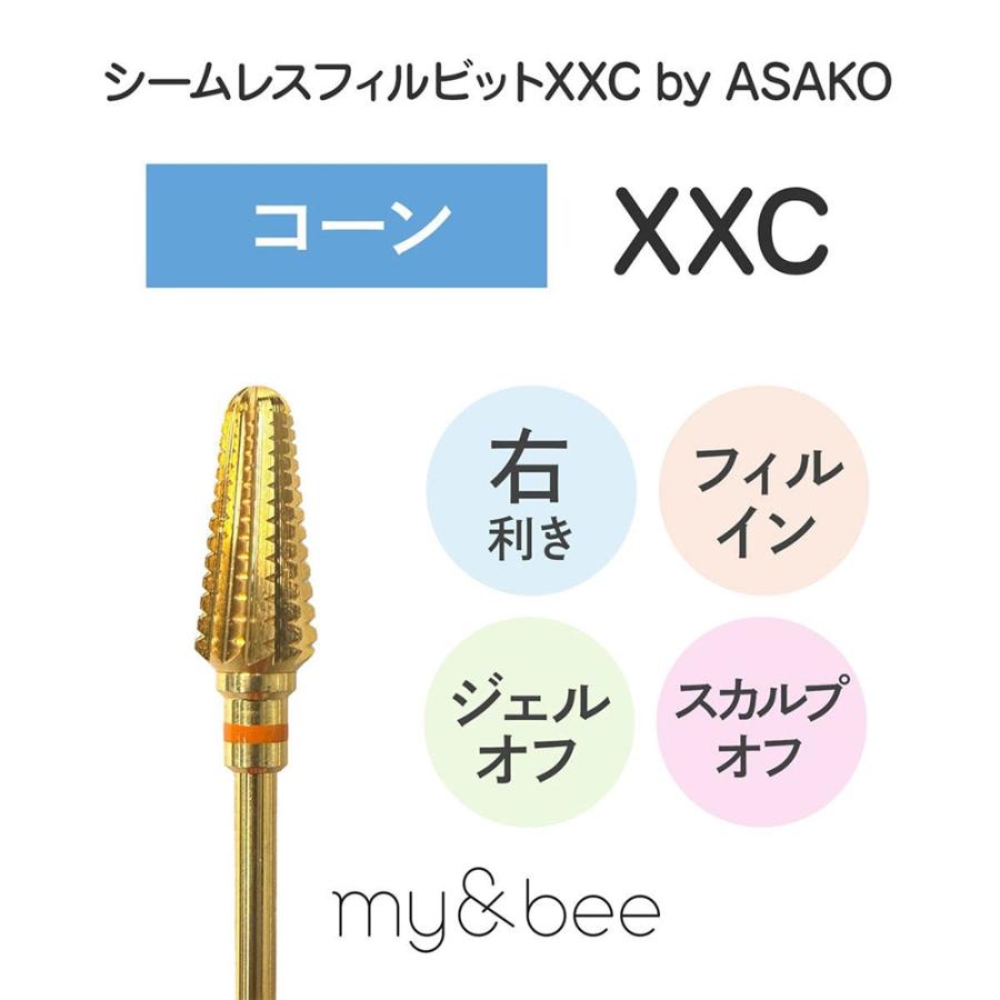 マイビー シームレス フィルビット XXC by ASAKO [ ネイル ジェル 爪 ネイリスト サロン専売品 ] my＆bee |  | 01