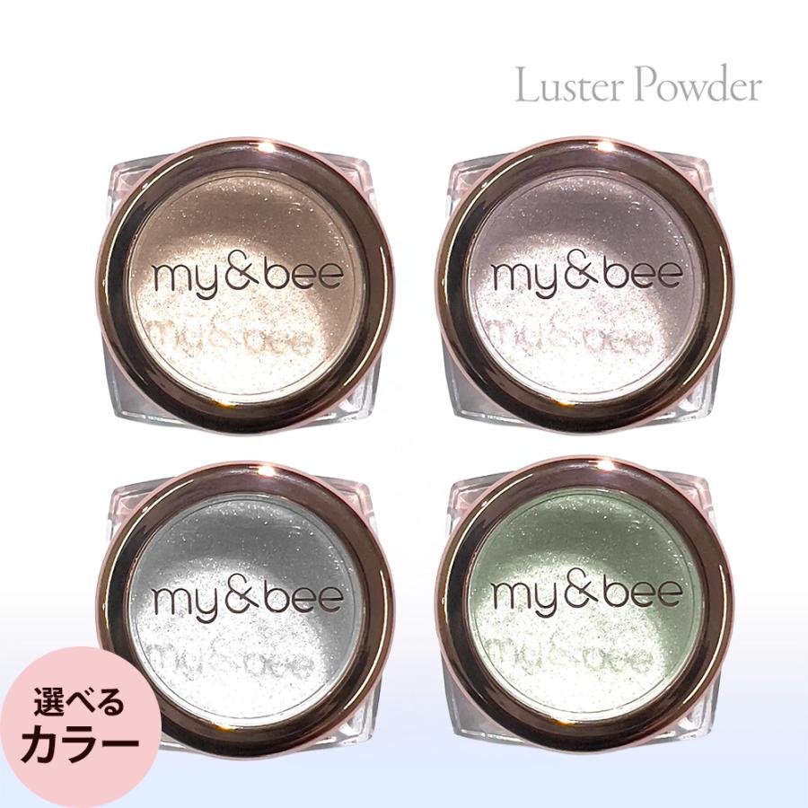 マイビー ラスター パウダー 0.4g [ ネイル ジェル 爪 ネイリスト サロン専売品 ] my＆bee | 