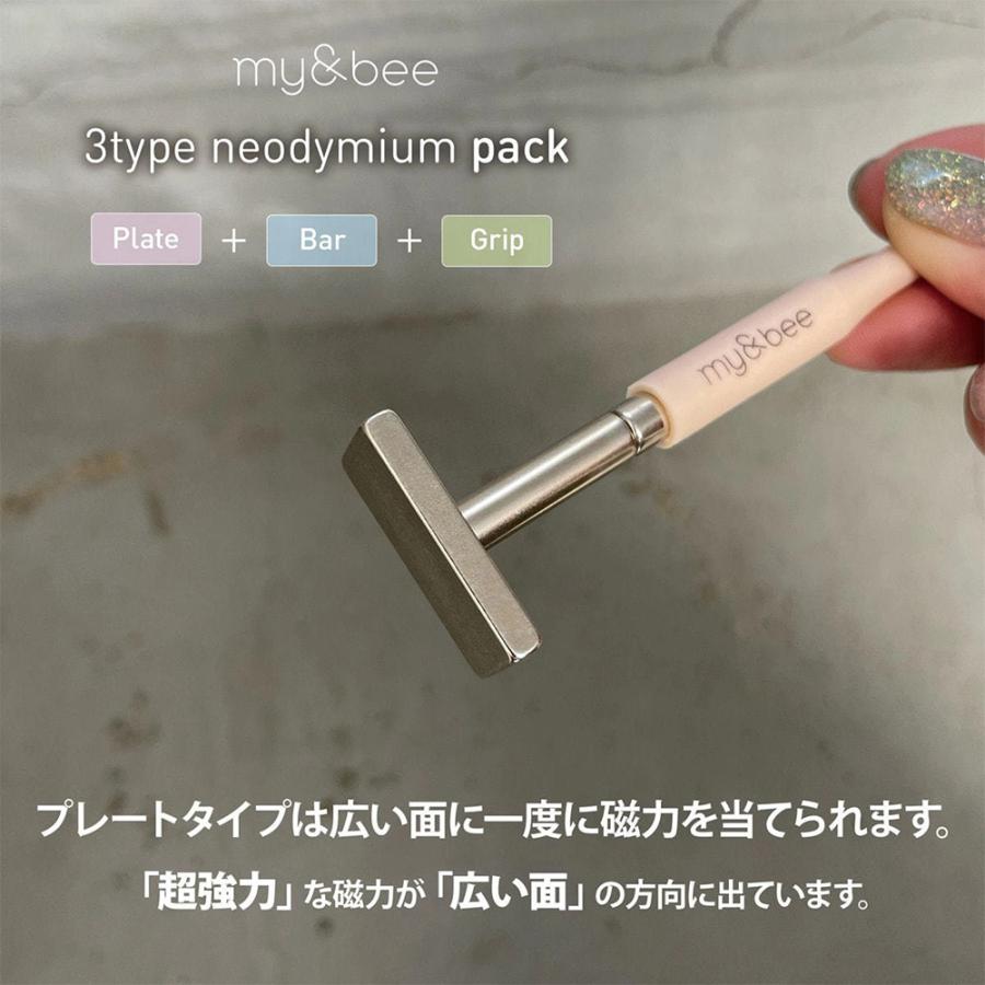 マイビー 3タイプ ネオジムパック [ ネイル ジェル 爪 ネイリスト サロン専売品 ] my＆bee |  | 01