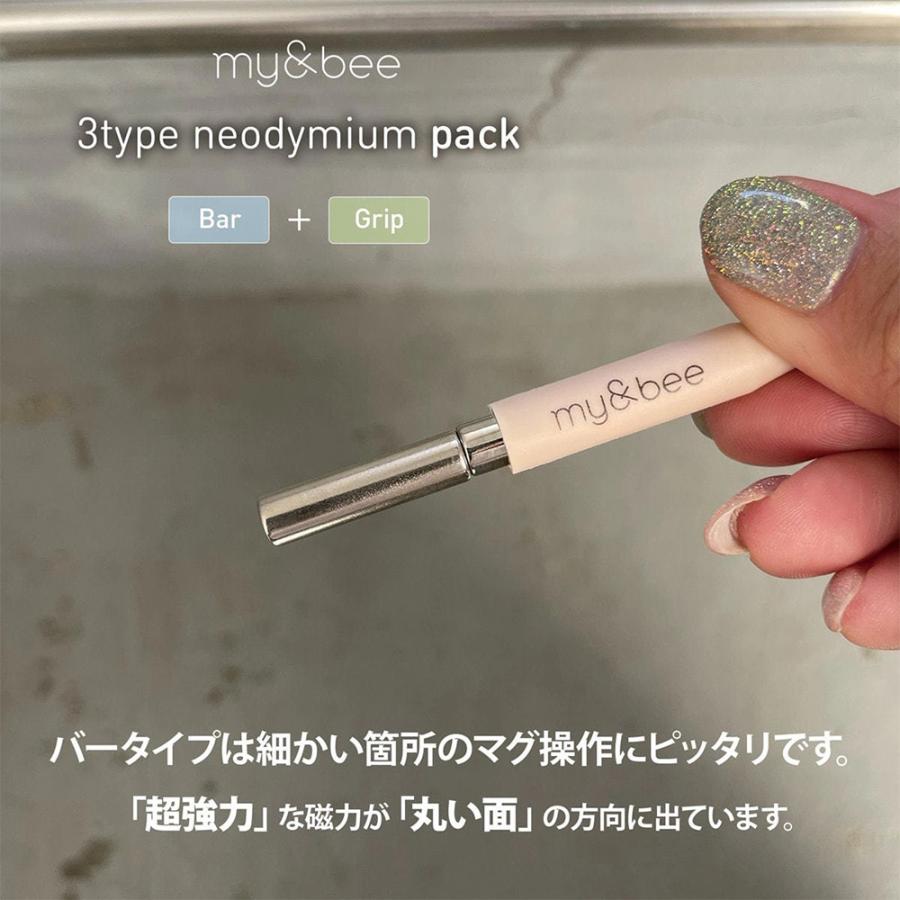 マイビー 3タイプ ネオジムパック [ ネイル ジェル 爪 ネイリスト サロン専売品 ] my＆bee |  | 02