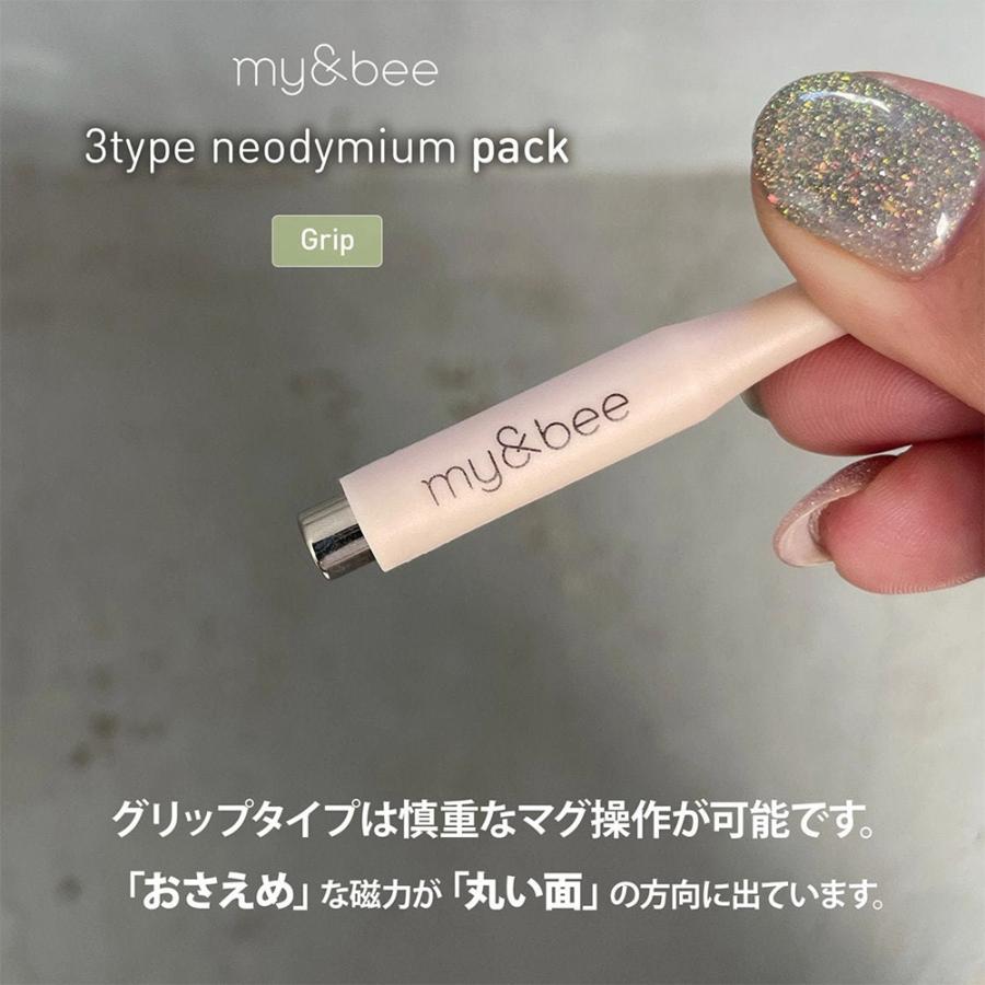 マイビー 3タイプ ネオジムパック [ ネイル ジェル 爪 ネイリスト サロン専売品 ] my＆bee |  | 03