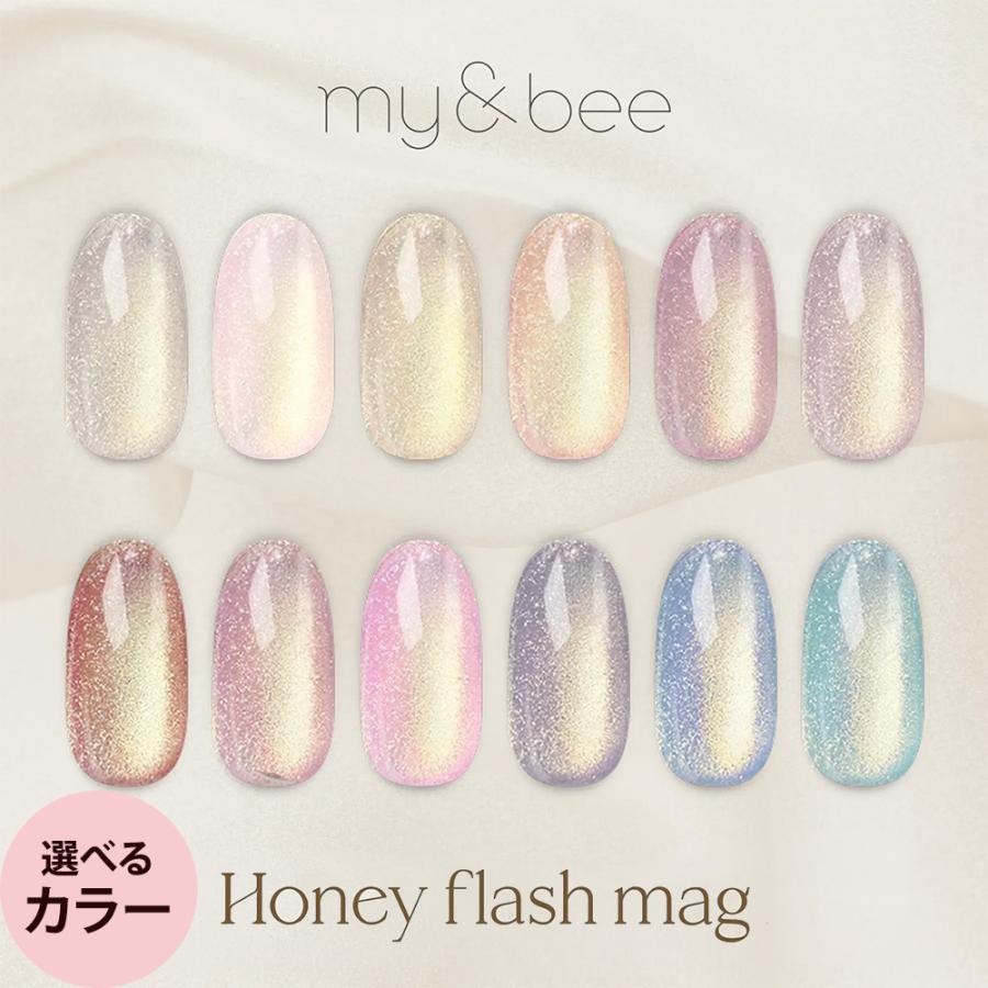 my＆bee ハニーフラッシュマグ （全12色） 8mL | 