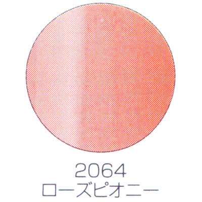 バイオスカルプチュアジェル カラージェル マット ローズピオニー 2064 | ブランド登録なし