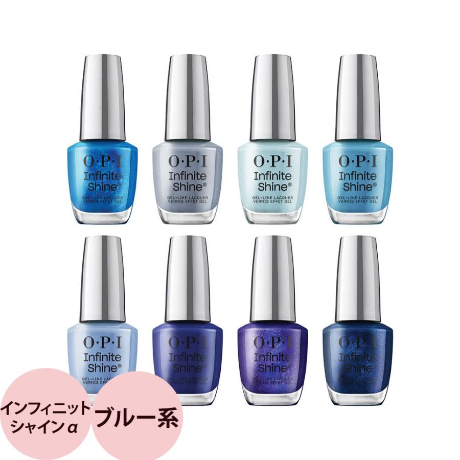OPI オーピーアイ インフィニットシャイン a ブルー系 / 15mL | O・P・I