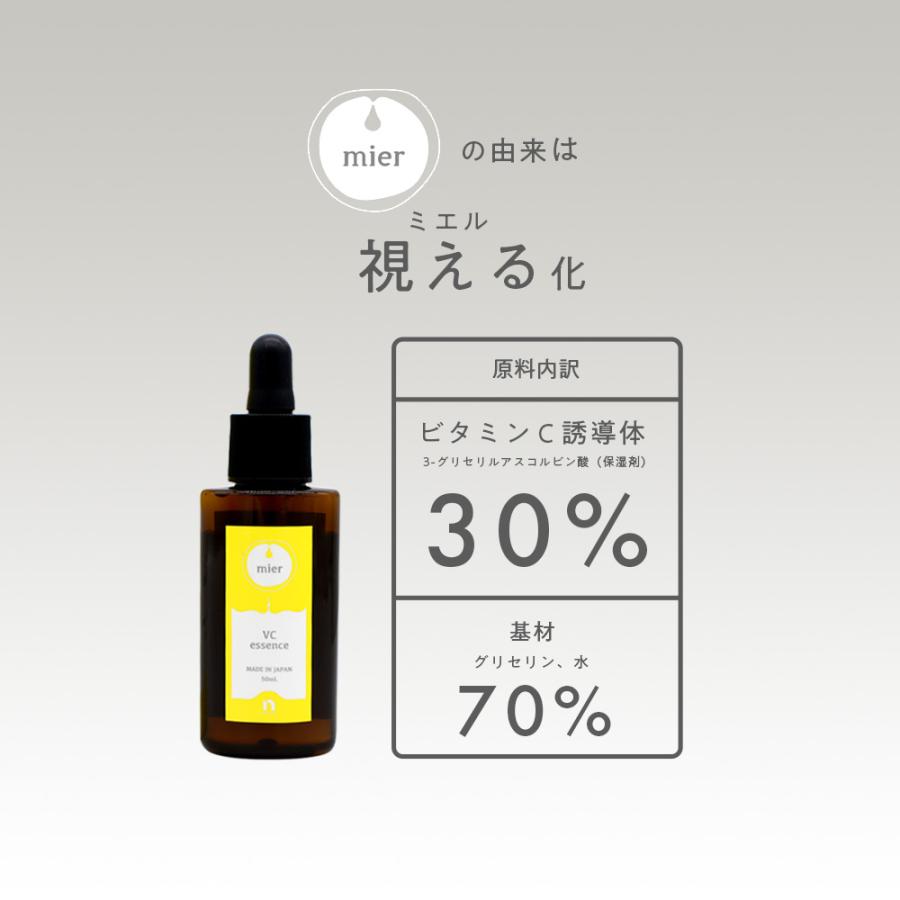 netsbee mier ミエル エッセンス VC / 50mL（4542396020782） | ブランド登録なし | 10