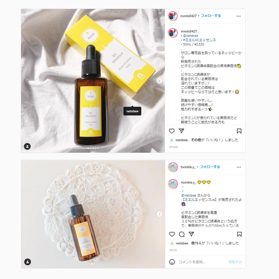 netsbee mier ミエル エッセンス VC / 50mL（4542396020782） | ブランド登録なし | 07
