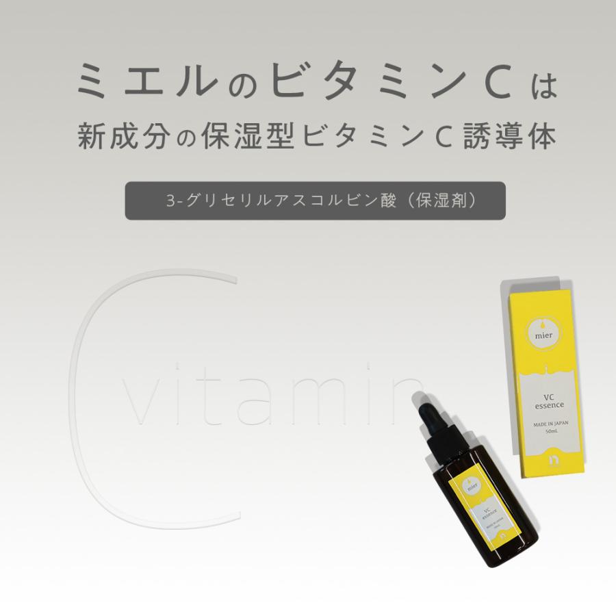 netsbee mier ミエル エッセンス VC 2本セット / 50mL×2（4542396020782） | ブランド登録なし | 11