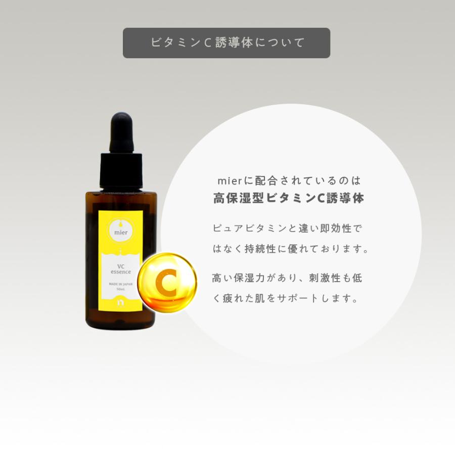 netsbee mier ミエル エッセンス VC 2本セット / 50mL×2（4542396020782） | ブランド登録なし | 13