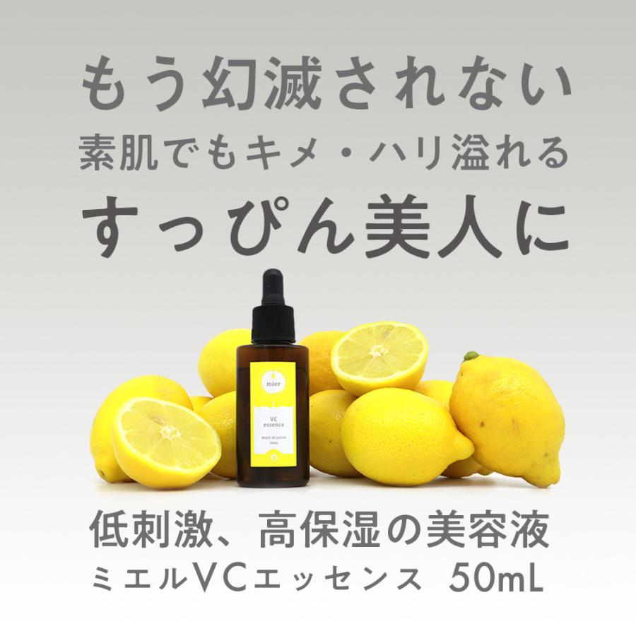 netsbee mier ミエル エッセンス VC 2本セット / 50mL×2（4542396020782） | ブランド登録なし | 02