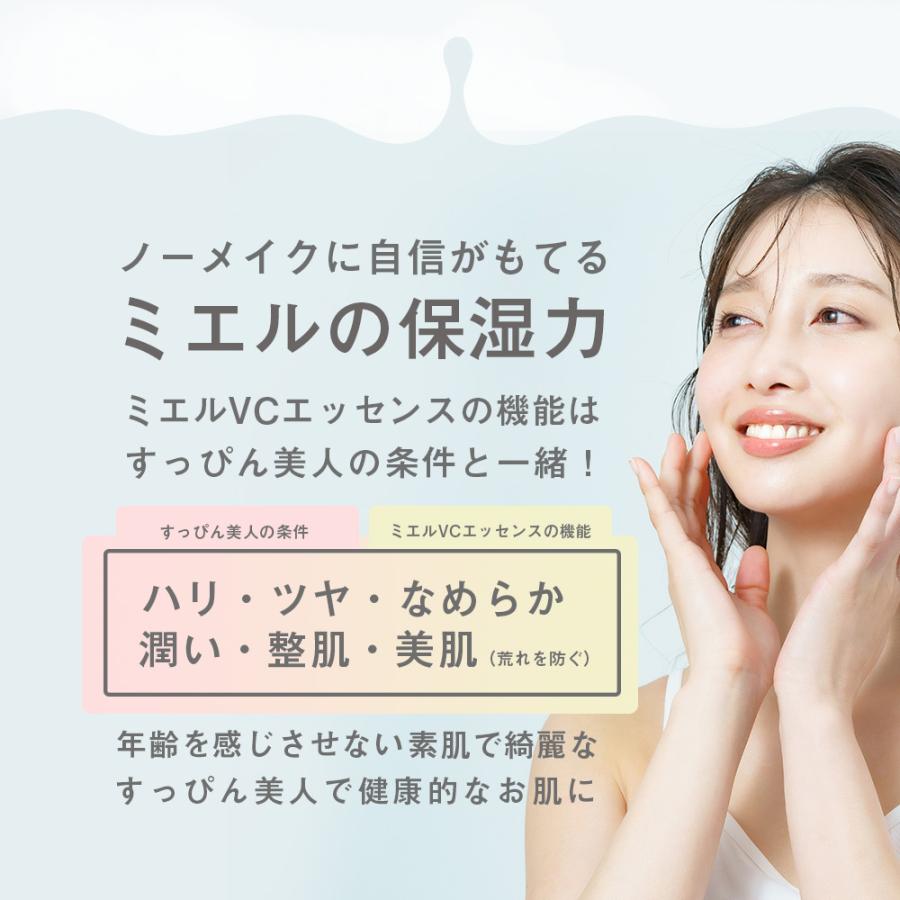 netsbee mier ミエル エッセンス VC 2本セット / 50mL×2（4542396020782） | ブランド登録なし | 03