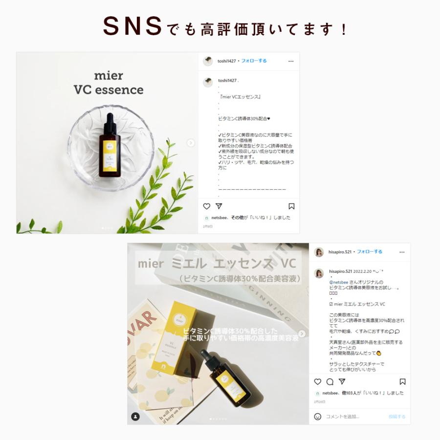 netsbee mier ミエル エッセンス VC 2本セット / 50mL×2（4542396020782） | ブランド登録なし | 06