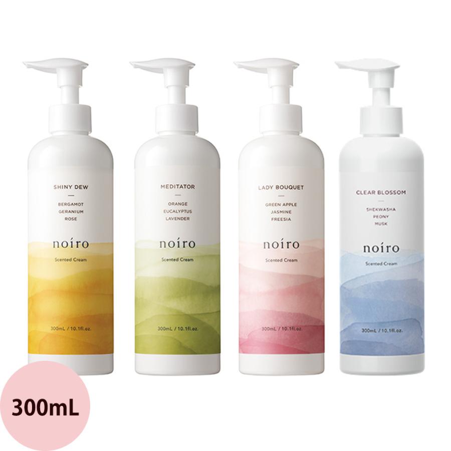 ボディクリーム neronero noiro ノイロ センティッドクリーム 全4種 300mL サロン専売品
