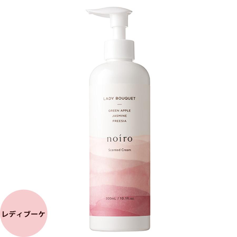 noiro ノイロ センティッドクリーム 全4種 300mL サロン専売品