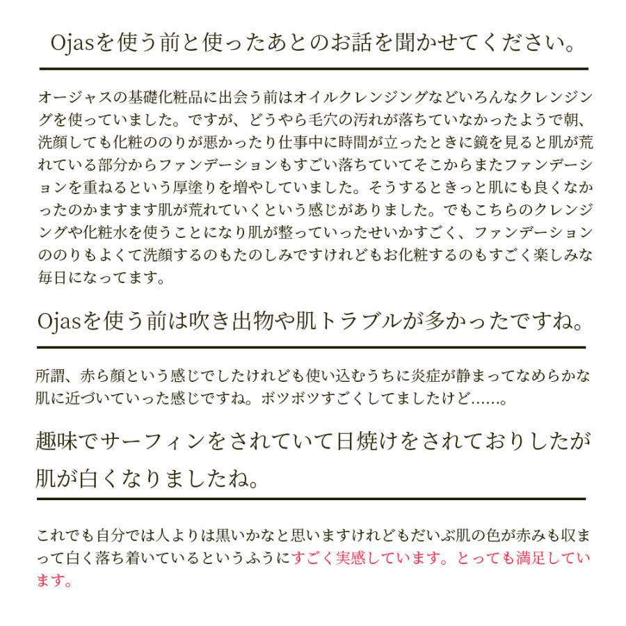 Ojas（オージャス） オイルエッセンス  / 18mL | ブランド登録なし | 10