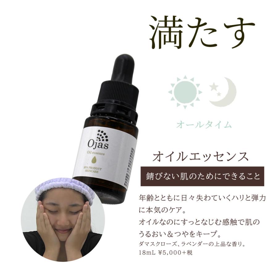 Ojas（オージャス） オイルエッセンス  / 18mL | ブランド登録なし | 11