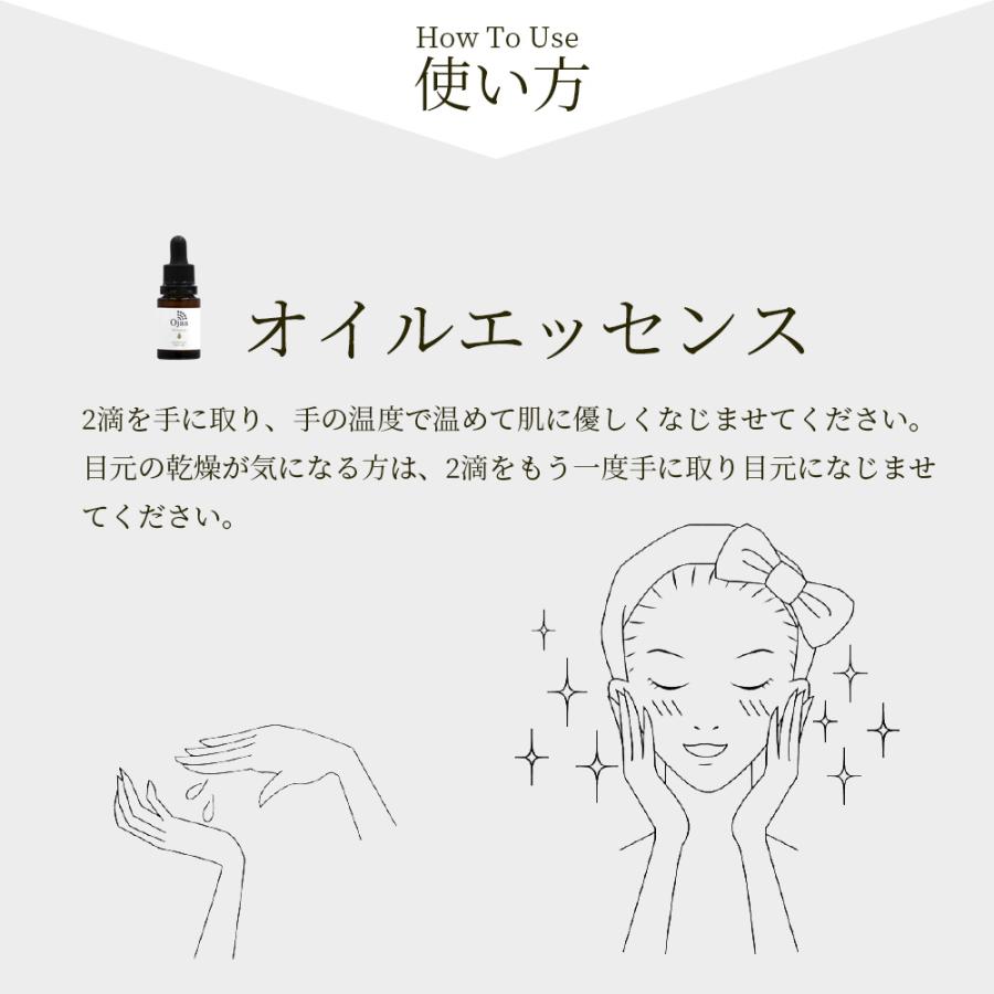 Ojas（オージャス） オイルエッセンス  / 18mL | ブランド登録なし | 12