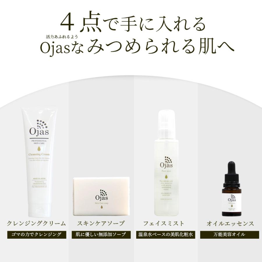 Ojas（オージャス） オイルエッセンス  / 18mL | ブランド登録なし | 02