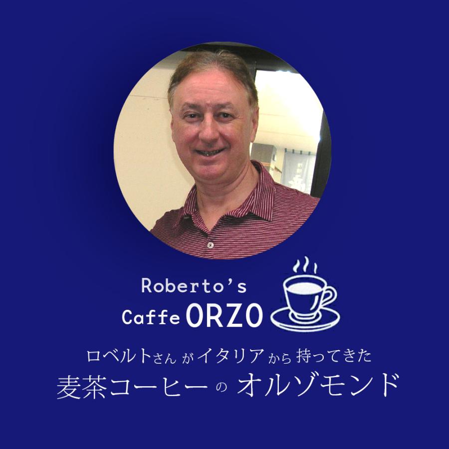 メール便なら送料無料 オルゾ・モンド・ビオ 焙煎大麦 ティーバッグ / 84g（6g×14P）麦茶 コーヒー ノンカフェイン デカフェ 大麦 焙煎麦茶 濃い麦茶 オルヅォ | ブランド登録なし | 09