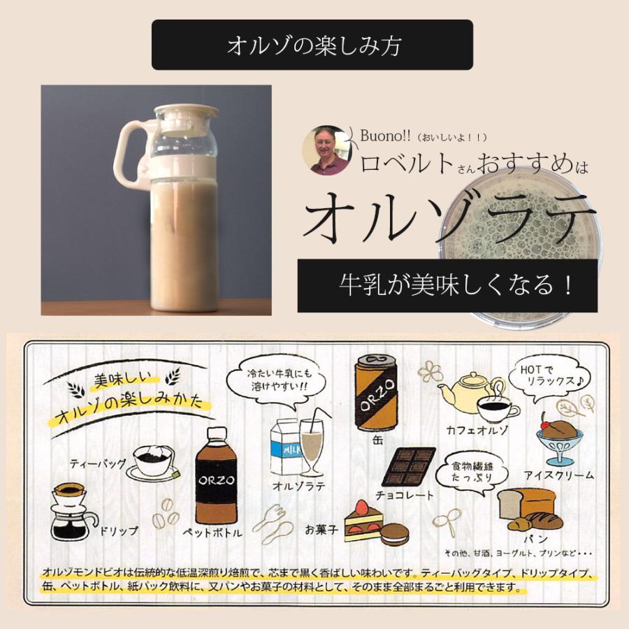 メール便なら送料無料 オルゾ・モンド・ビオ 焙煎大麦 ティーバッグ / 84g（6g×14P）麦茶 コーヒー ノンカフェイン デカフェ 大麦 焙煎麦茶 濃い麦茶 オルヅォ | ブランド登録なし | 12