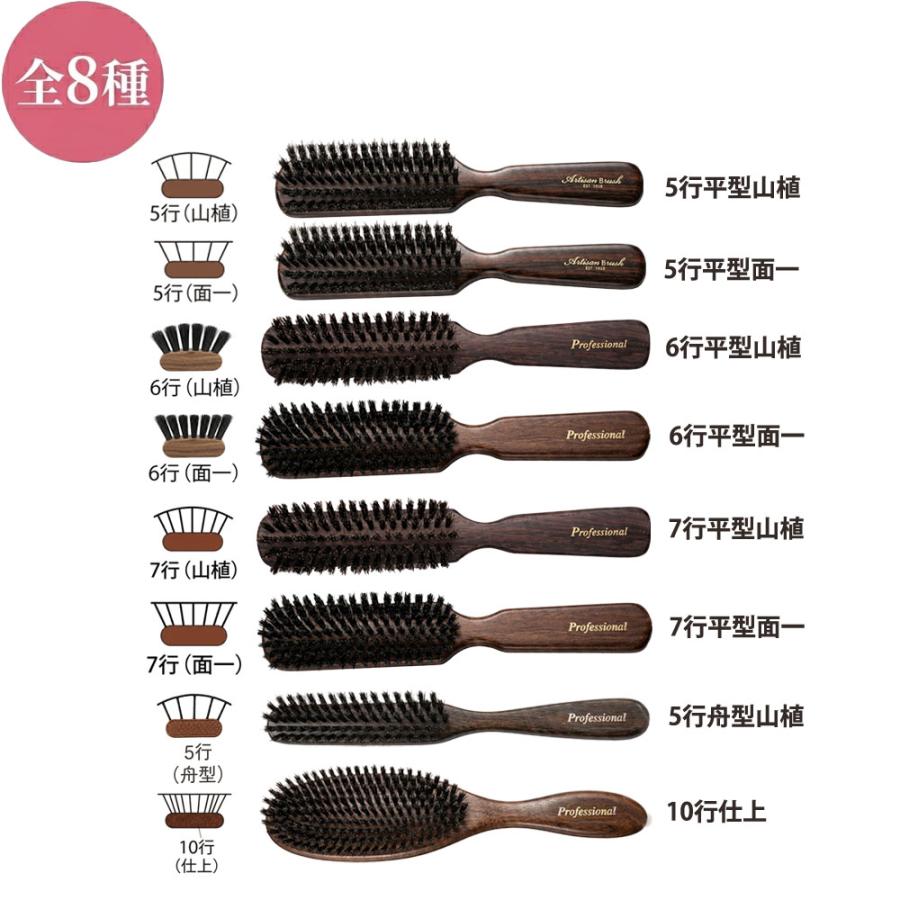 大阪ブラシ B/B特価ブラシ 猪毛（全8種） : プロ用ヘアコスメnetsbee
