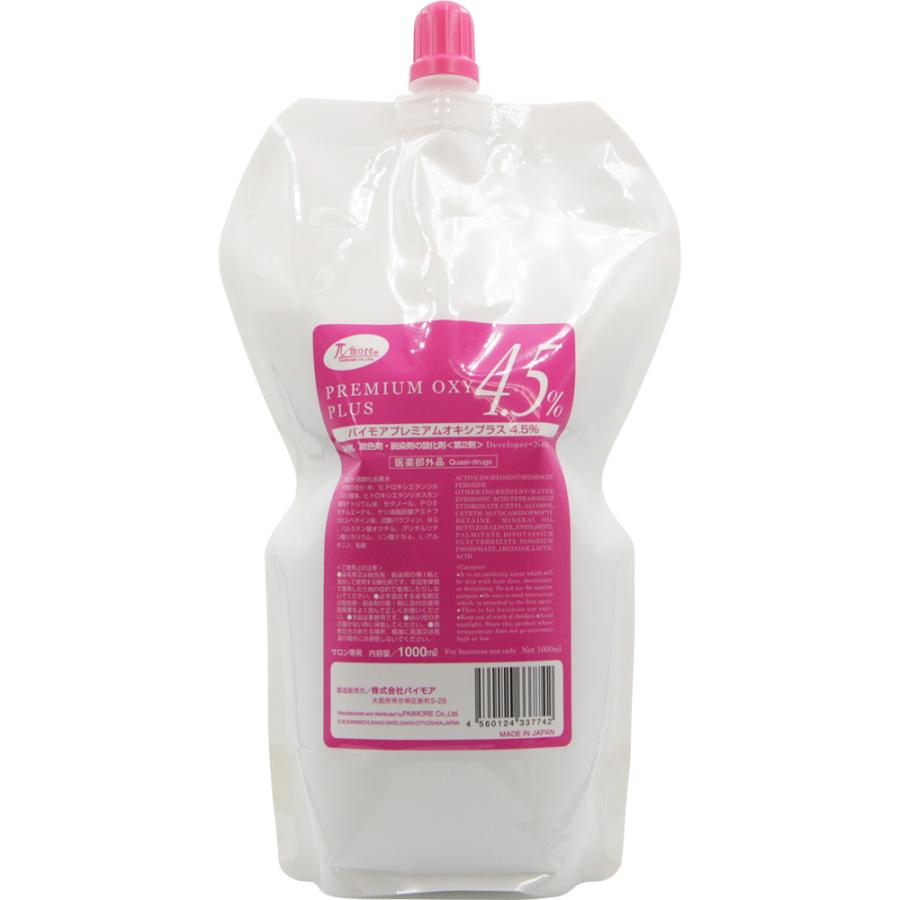 パイモア プレミアム オキシ プラス 第2剤 / 1000mLパウチ | パイモア | 06