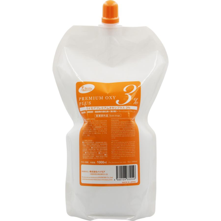 パイモア プレミアム オキシ プラス 第2剤 / 1000mLパウチ | パイモア | 07