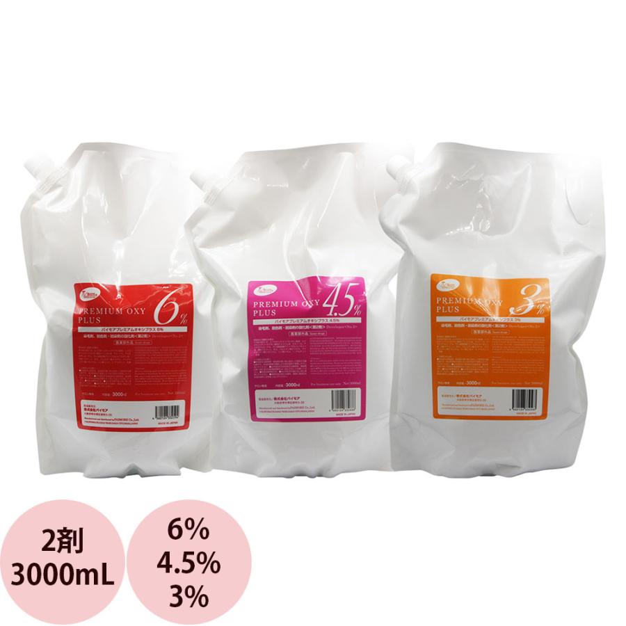 パイモア プレミアム オキシ プラス 第2剤 / 3000mLレフィル | パイモア