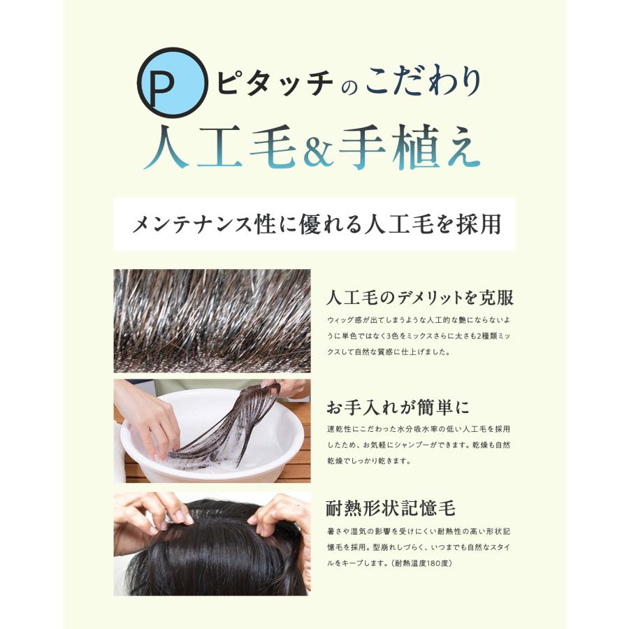 ピタッチ 白髪隠し 部分ウィッグ 前髪ウィッグ ヘアピース トップピース 軽量 自然 簡単装着 ボリュームアップ 人工毛 | ブランド登録なし | 12