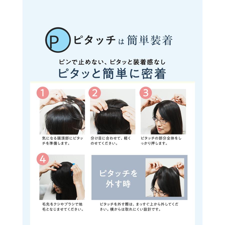 ピタッチ 白髪隠し 部分ウィッグ 前髪ウィッグ ヘアピース トップピース 軽量 自然 簡単装着 ボリュームアップ 人工毛 | ブランド登録なし | 14