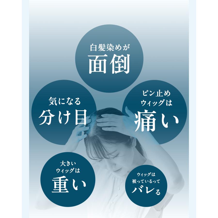 ピタッチ 白髪隠し 部分ウィッグ 前髪ウィッグ ヘアピース トップピース 軽量 自然 簡単装着 ボリュームアップ 人工毛 | ブランド登録なし | 03