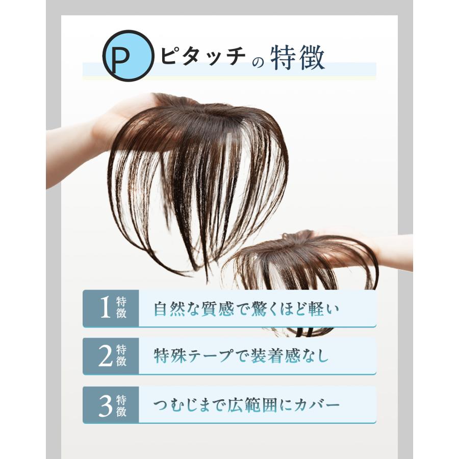 ピタッチ 白髪隠し 部分ウィッグ 前髪ウィッグ ヘアピース トップピース 軽量 自然 簡単装着 ボリュームアップ 人工毛 | ブランド登録なし | 08
