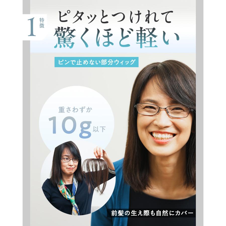 ピタッチ 白髪隠し 部分ウィッグ 前髪ウィッグ ヘアピース トップピース 軽量 自然 簡単装着 ボリュームアップ 人工毛 | ブランド登録なし | 09