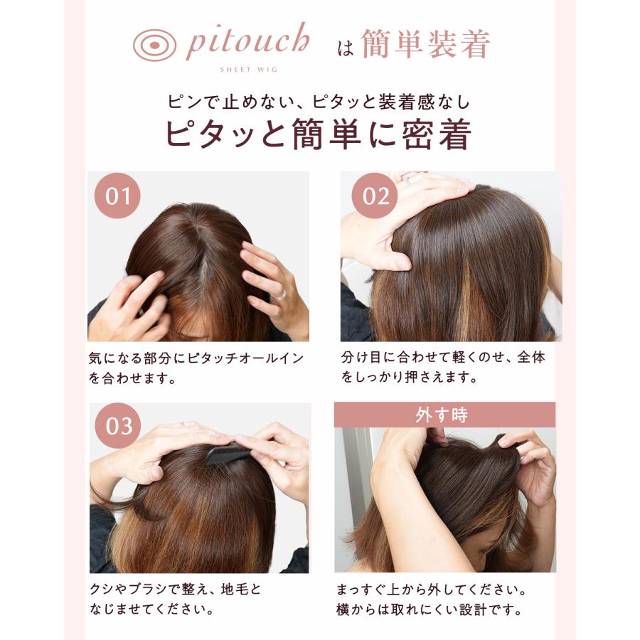 ピタッチ オールイン （全2色） |  | 13