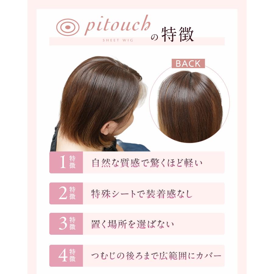ピタッチ オールイン （全2色） |  | 09