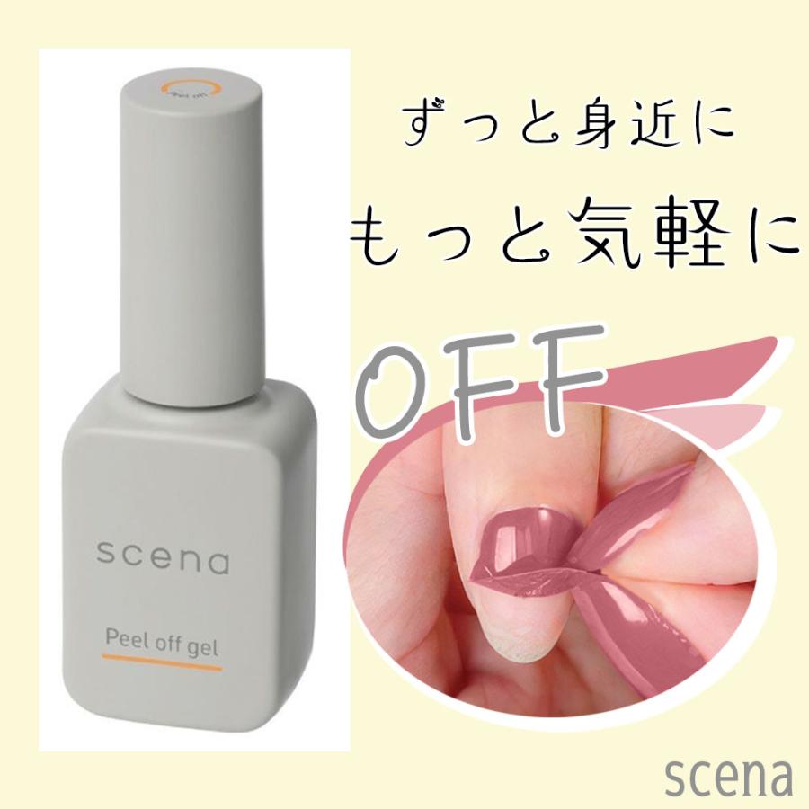 scena シーナ ピールオフジェル 8g プリアンファ 剥がせる ネイル ベースジェル 爪 ノンアセトン 簡単 オフ 定形外 対応 | PREANFA