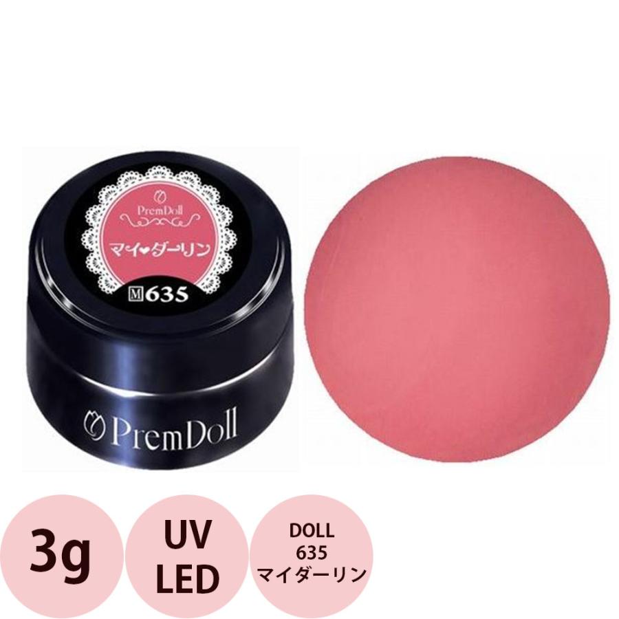 PREGEL プリジェル プリムドール DOLL-635 マイダーリン / 3g （定形外 対応） | ブランド登録なし