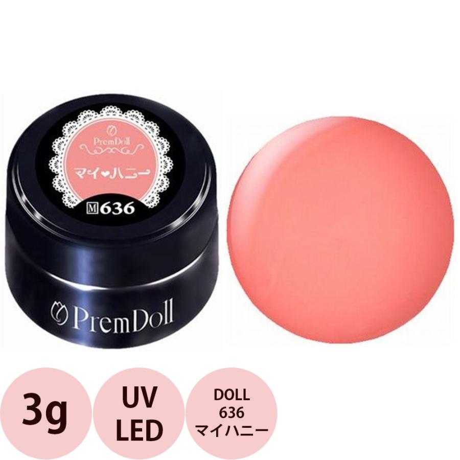 PREGEL プリジェル プリムドール DOLL-636 マイハニー / 3g （定形外 対応） | ブランド登録なし