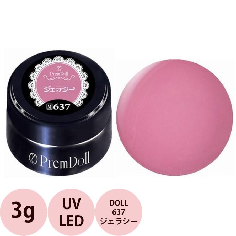 （廃盤）PREGEL プリジェル プリムドール DOLL-637 ジェラシー / 3g （定形外 対応） | ブランド登録なし