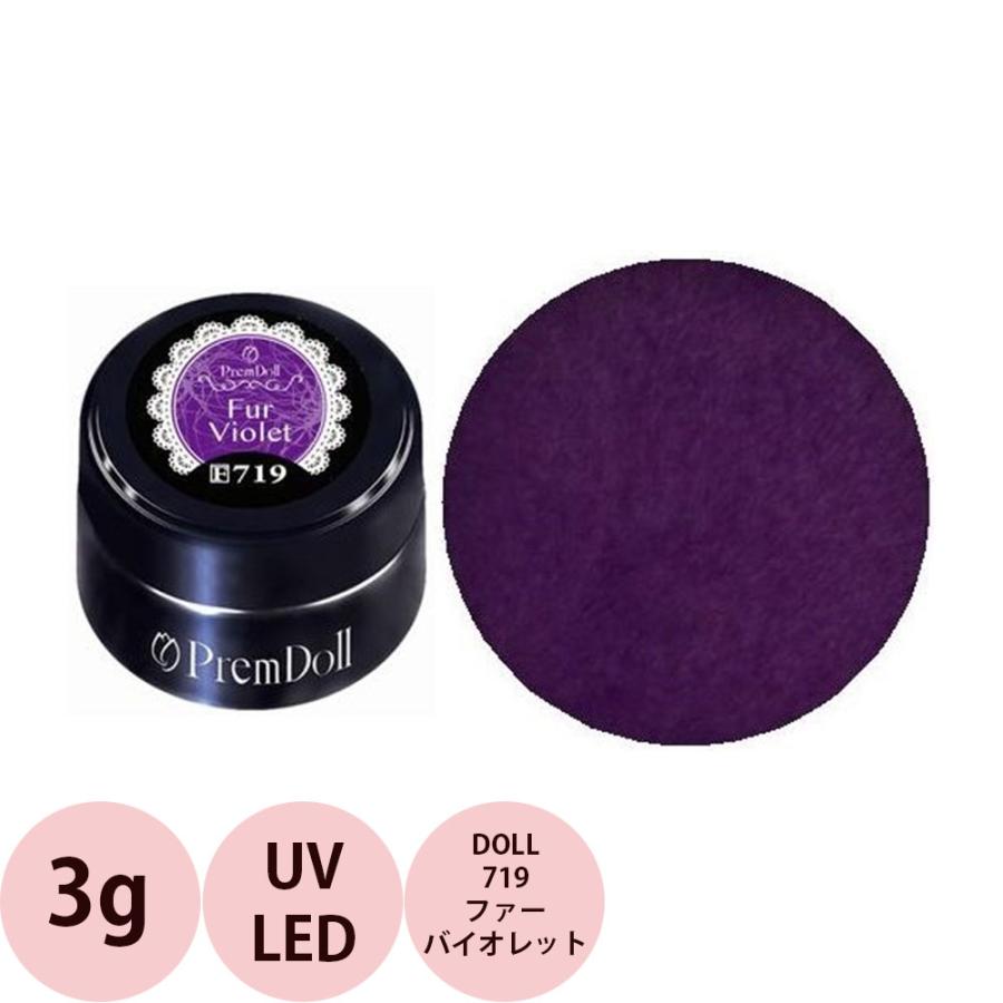 PREGEL プリジェル プリムドール DOLL-719 ファーバイオレット / 3g （定形外 対応） | ブランド登録なし