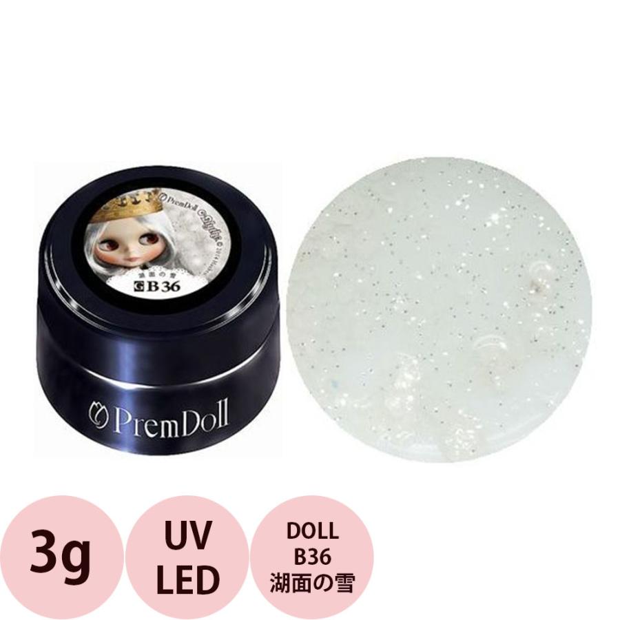 （廃盤）PREGEL プリジェル プリムドール DOLL-B36 湖面の雪 / 3g （定形外 対応） | ブランド登録なし