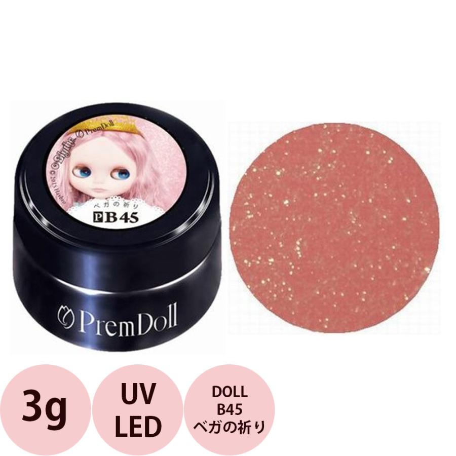 PREGEL プリジェル プリムドール DOLL-B45 ベガの祈り / 3g （定形外 対応） | ブランド登録なし