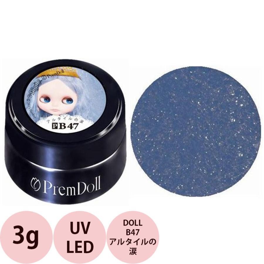 （廃盤）PREGEL プリジェル プリムドール DOLL-B47 アルタイルの涙 / 3g （定形外 対応） | ブランド登録なし