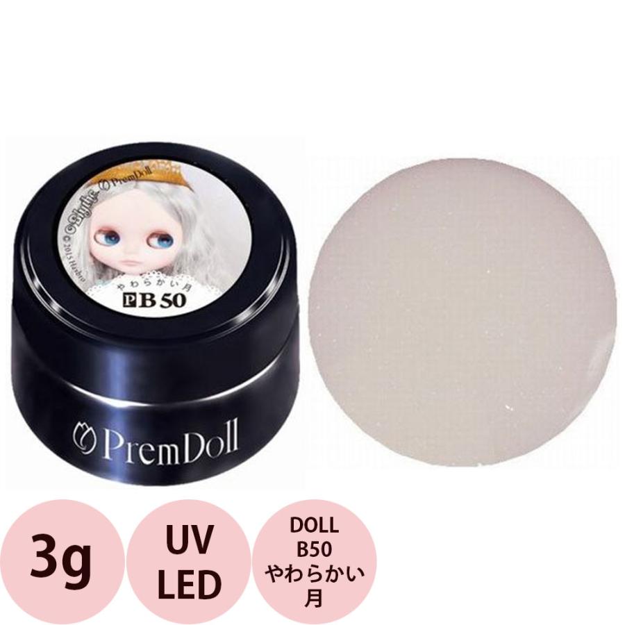 PREGEL プリジェル プリムドール DOLL-B50 やわらかい月 / 3g （定形外 対応） | ブランド登録なし